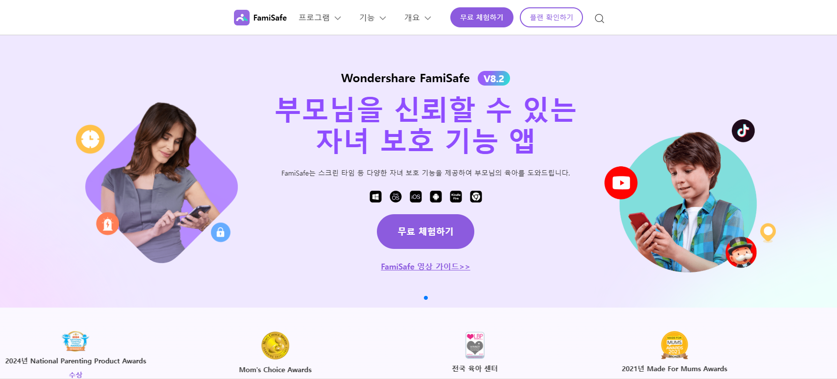 famisafe best app for geofencing