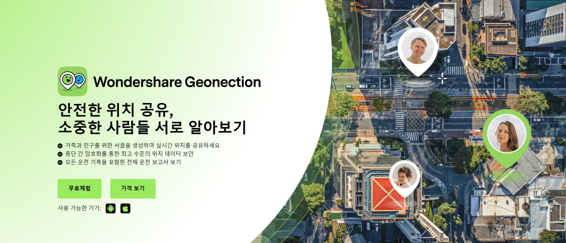 geonection app for geofencing